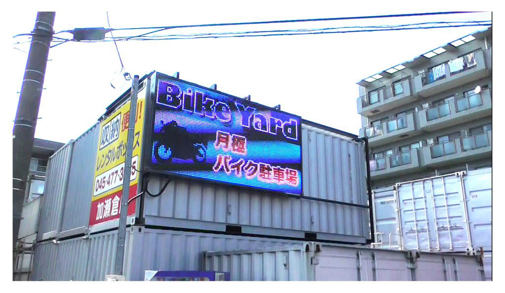 加瀬の電子看板