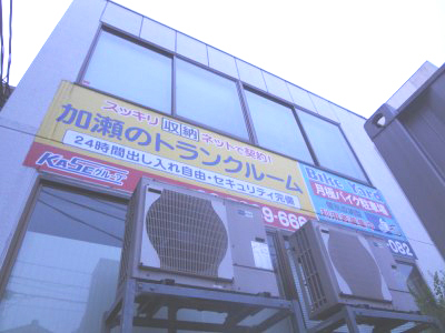 建物