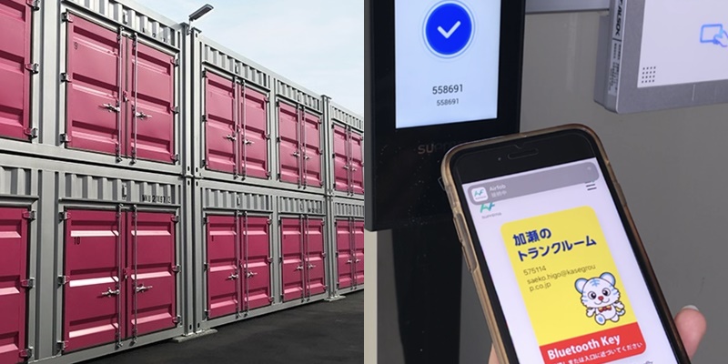 レンタルボックスとトランクルーム