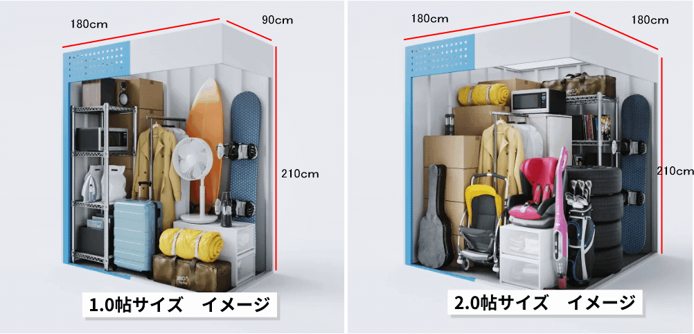 屋内型トランクルームの収納イメージ