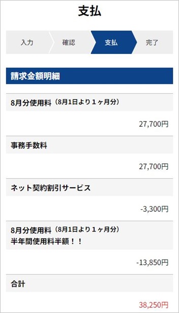 加瀬のレンタルボックス申込フォーム