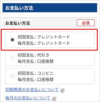加瀬のレンタルボックス申込フォーム