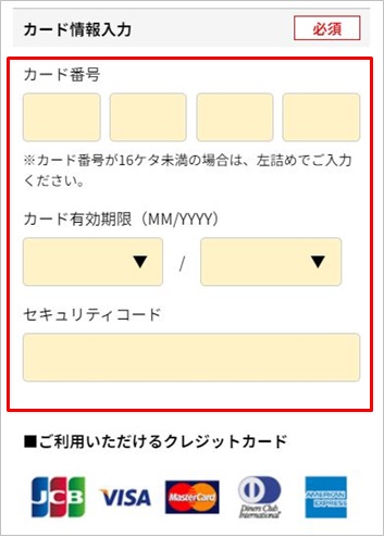 加瀬のレンタルボックス申込フォーム