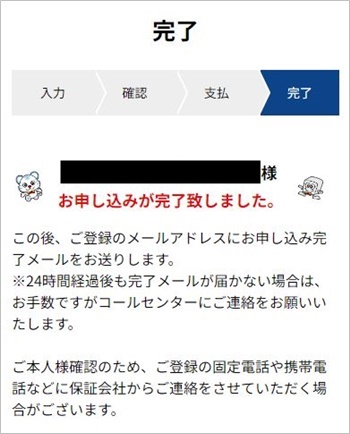 加瀬のレンタルボックス申込フォーム