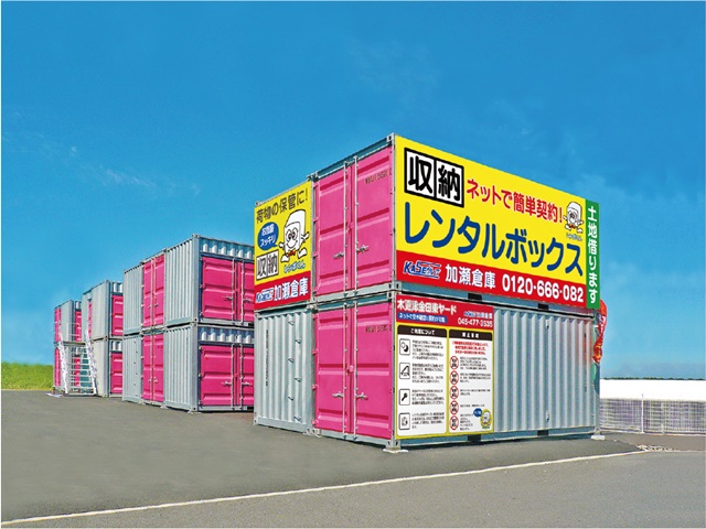 加瀬倉庫の屋外型トランクルーム(レンタルボックス)