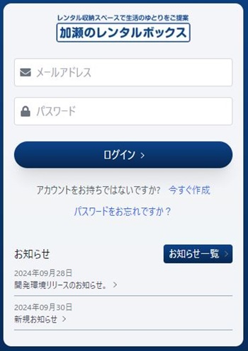 マイページログイン画面