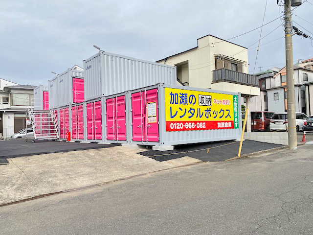 レンタルボックス下永谷６丁目