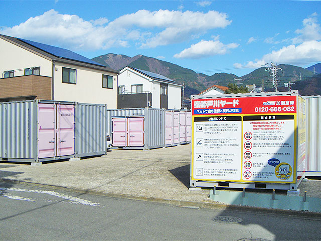 レンタルボックス秦野戸川