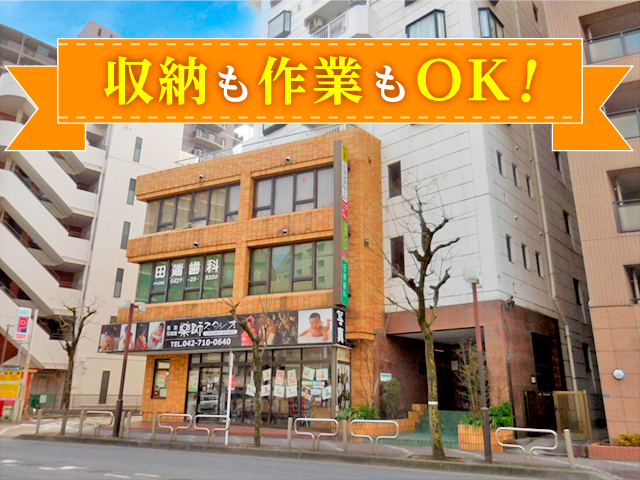 ワークトランク町田市町田３