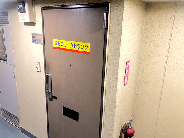 ワークトランク幸区遠藤町