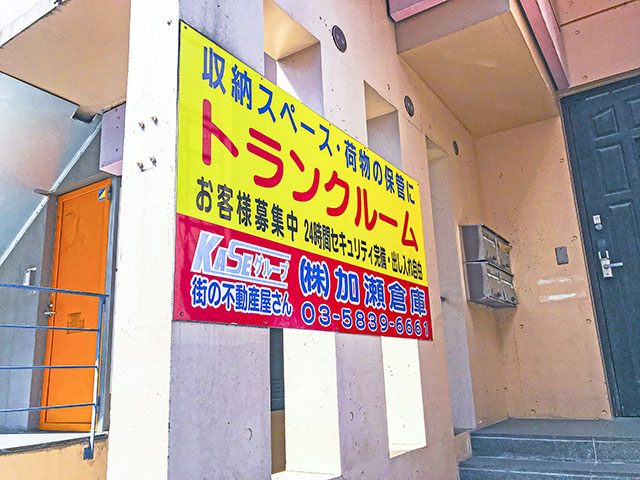 荒川区東日暮里