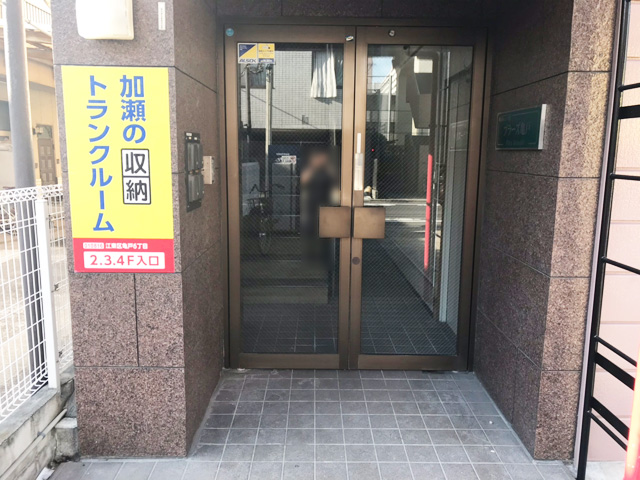 江東区亀戸６丁目