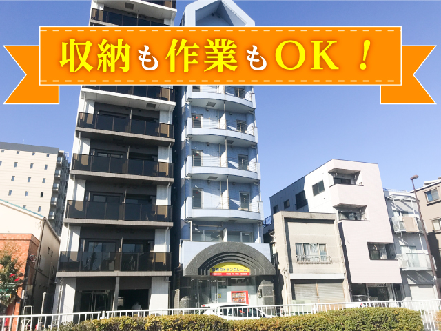 ワークトランク江東区江東