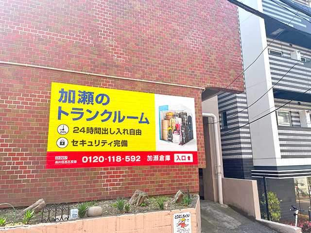 品川区西五反田