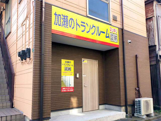 豊島区西池袋２