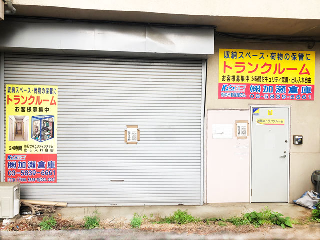 練馬区大泉学園