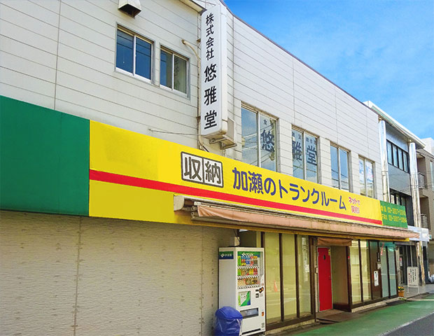 練馬区北町２