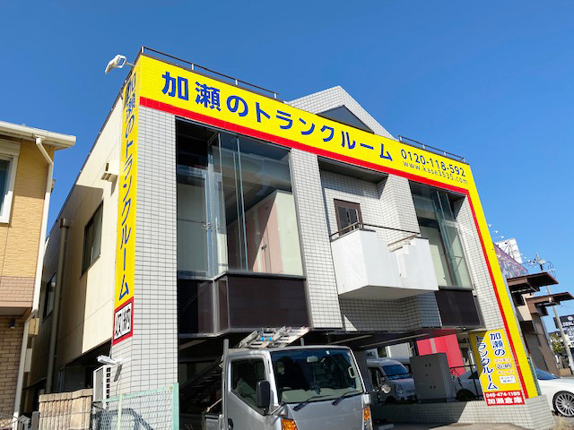 神奈川区新子安３