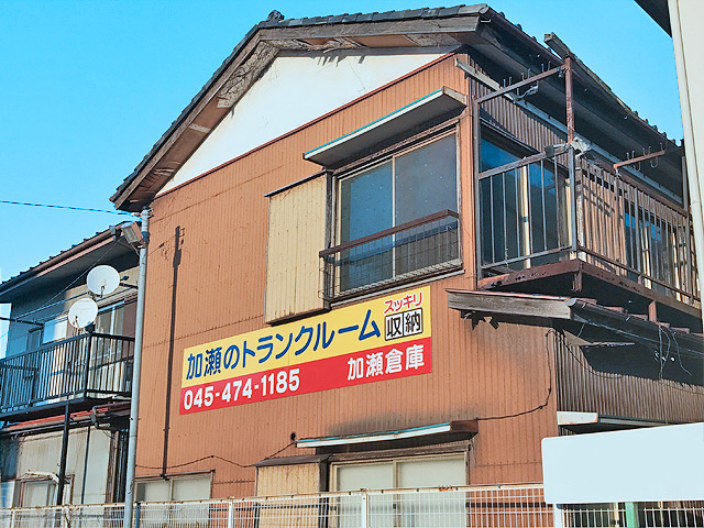 神奈川区神之木台