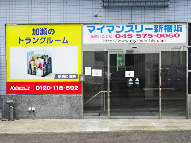 港北区新横浜１丁目