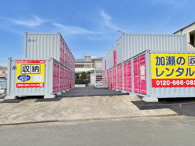 レンタルボックス下永谷６丁目