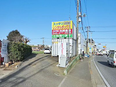 小机町
