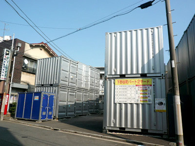 下野谷町パート２