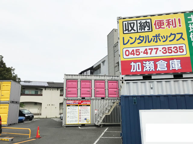 鶴見潮田町パート２