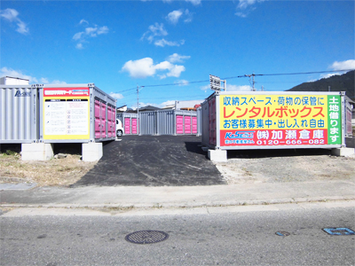 レンタルボックス糟屋郡宇美町
