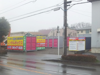 相模原田名塩田