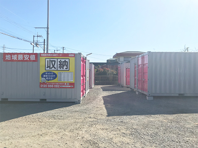 相模原市南区当麻