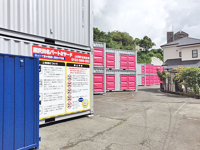 藤沢川名パート２