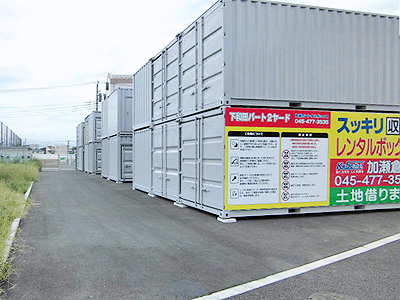 下和田パート２