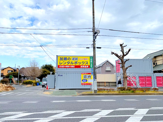 平塚中原２丁目