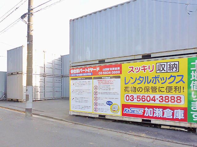 谷在家パート２