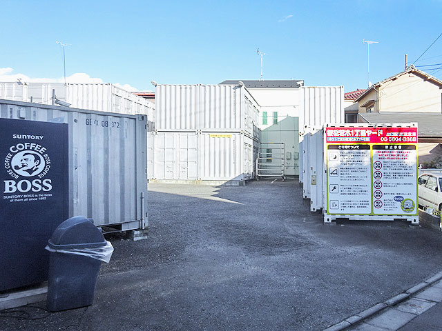 板橋若木１丁目