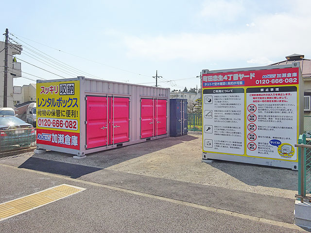 町田忠生４丁目