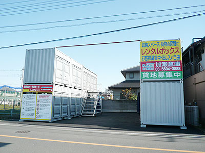 矢野口パート３