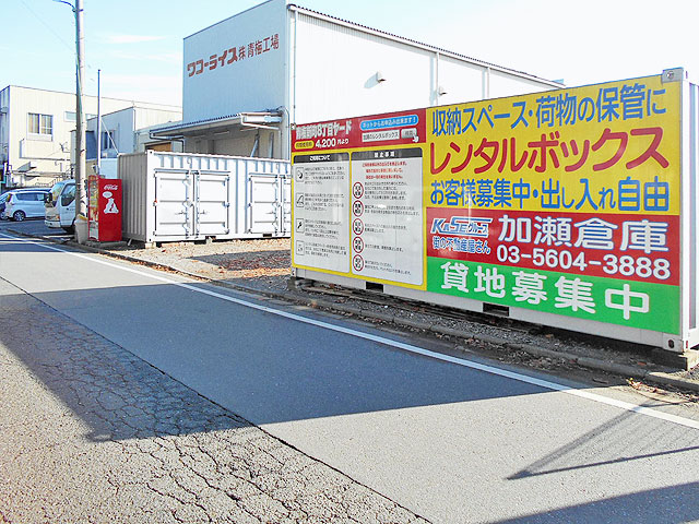 青梅新町８丁目