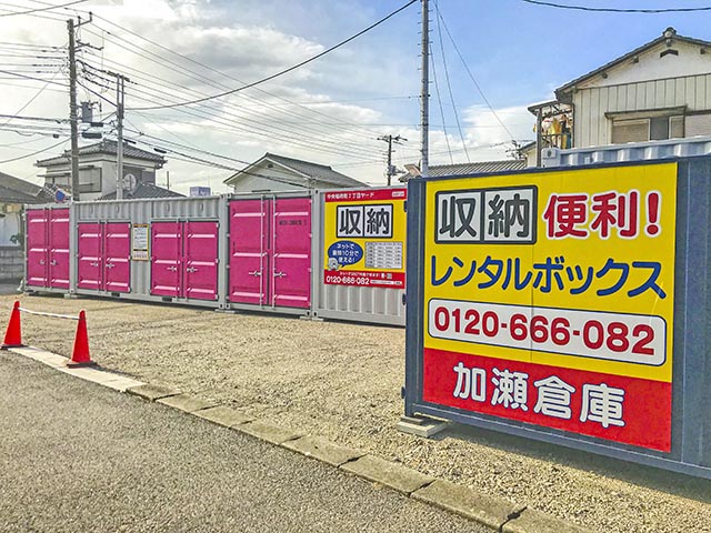 中央稲荷町２丁目