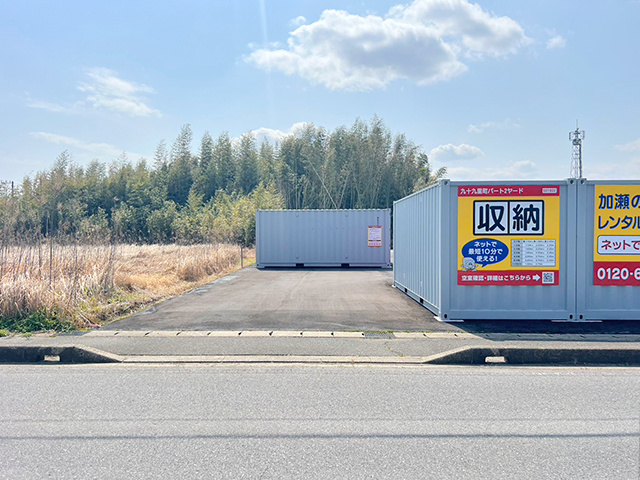 九十九里町パート２