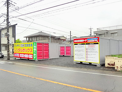 さいたま大和田