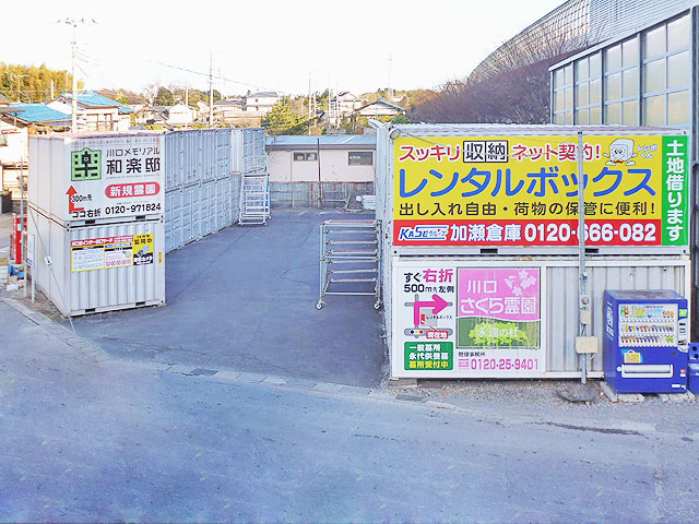 川口東インター出口