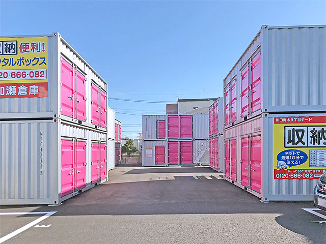 川口青木３丁目