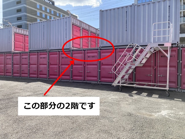 屋外型トランクルーム(コンテナ)の2階