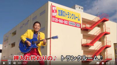 加瀬グループのTVCM