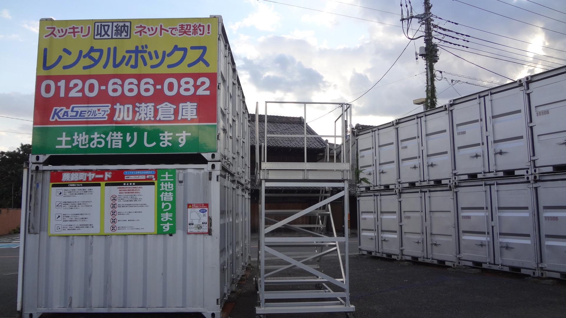 蕨市内 街道沿いのレンタルボックス トランクルームで始める素敵な暮らし 蕨市内 街道沿いのレンタルボックス トランクルームで始める素敵な暮らし