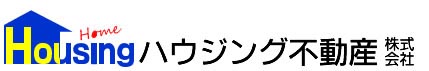 ハウジング不動産