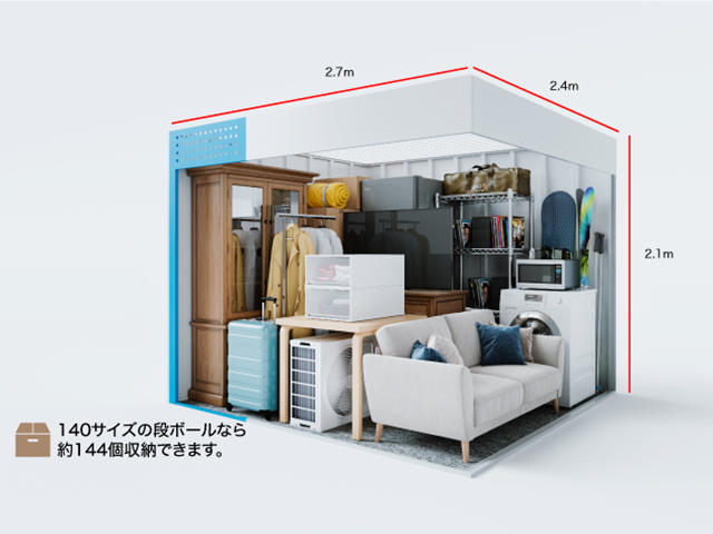 トランクルームの収納イメージ