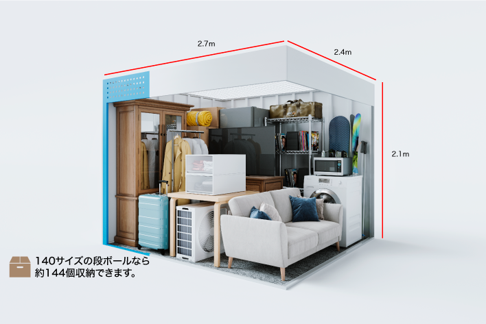 トランクルームの収納イメージ